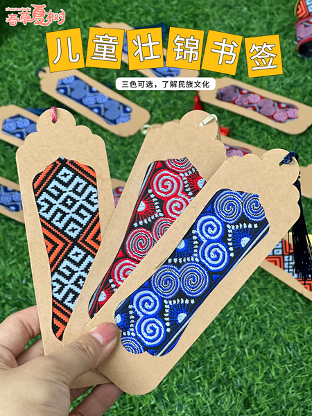 牛皮纸镂空布艺壮锦书签套材料包手工非遗广西三月三壮族特色文创