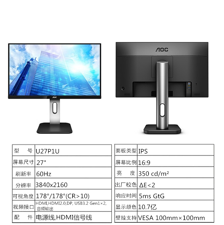 AOC Q27P10 LIFTING AND ROTATING DRAWING 4K MONITOR 27 INCH 2K DISPLAY U27P1U DRAWING DISPLAY