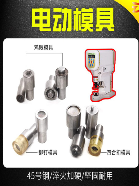Air Eye Clamps Electric Air Eye Clamps Corpse Clamps Mold/Blocking Machine Mold/Electric Mold/No. 100-2000