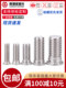 M3*6-M3*35 M4*6-M4*40 304/316不锈钢 压铆螺丝 压铆螺钉 压板螺