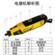 得力电磨机小型手持打磨抛光神器木雕刻瓷砖切割电动工具电磨机