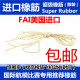 Fai imported rubber band 1*1.5MM rubber band aircraft accessories model aircraft imported rubber band US rubber band free shipping