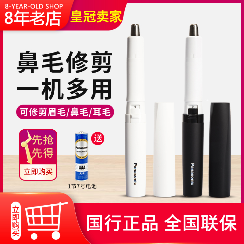 파나소닉 코 헤어 트리머 ER-GN20 남성용 트리머 전기 면도 트리머 수염 스타일링 눈썹 트리머