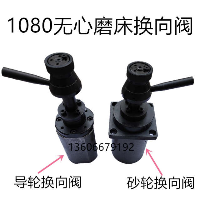 险峰1080无心磨床砂轮修整器液压换向阀M1083无心磨修正器调速阀