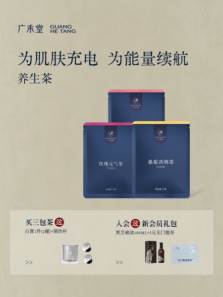 【张檬同款】桑菊决明子玫瑰元气养生茶月子茶枸杞子产后茶养生茶