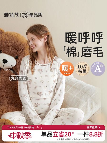 送胸垫丨孕妇秋冬坐月子套装棉产后哺乳衣棉毛衫睡衣产妇月子服女