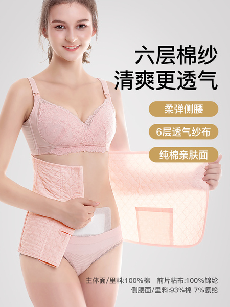 7A抗菌纱布 雅特茂产后收腹带产妇顺剖产孕妇束腰月子束腹带 — 3