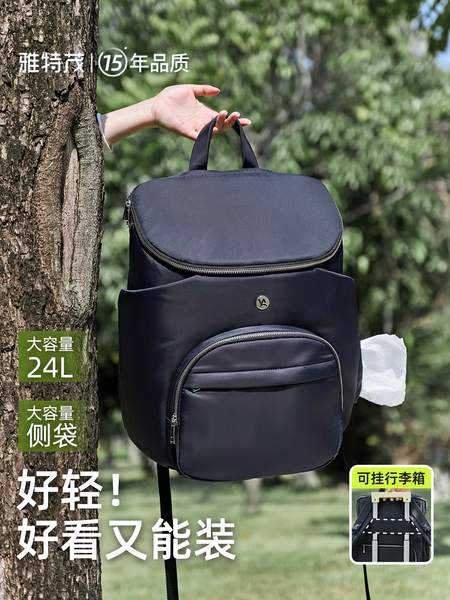 雅特茂妈咪包秋冬户外多功能大容量双肩母婴背包爸爸外出轻便出行