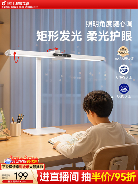 孩视宝学习专用护眼台灯学生儿童宿舍卧室床头阅读全光谱桌面灯L3