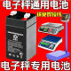 固瑞特电子称通用4V蓄电池4v4AH/6V计价台秤用专用电瓶电子秤电池