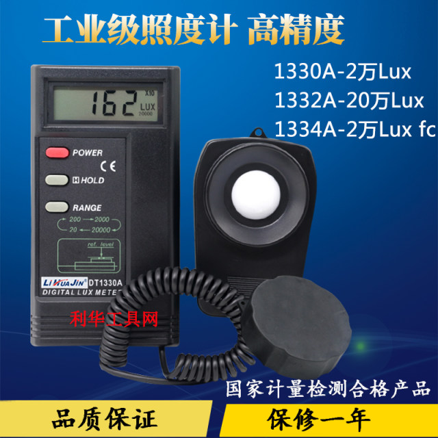 Industrial grade illumination meter photometer high precision 1330A1332A1334A luminance meter light intensity meter free shipping