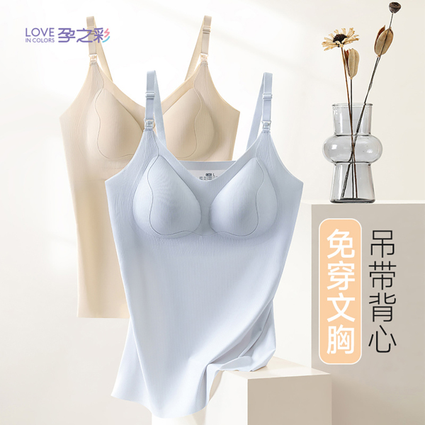 孕之彩哺乳背心吊带产后喂奶免穿内衣防走光怀孕期秋季女薄款文胸 — 2