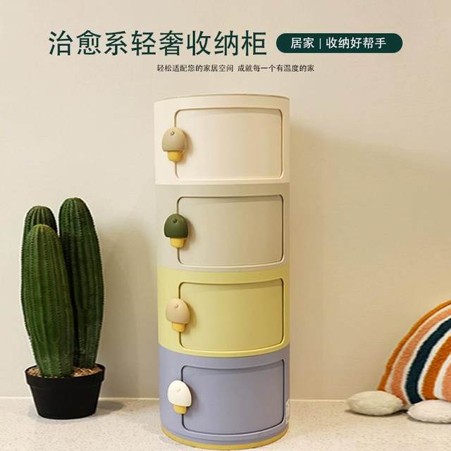 焕龙圆形收纳柜儿童房卡通床头柜卧室玩具零食组合整理箱储物柜