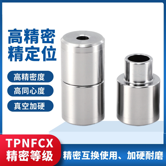 Japanese standard round straight body positioning column TPNFCX fine positioning pin assembly mold fine positioning auxiliary positioning positioning device