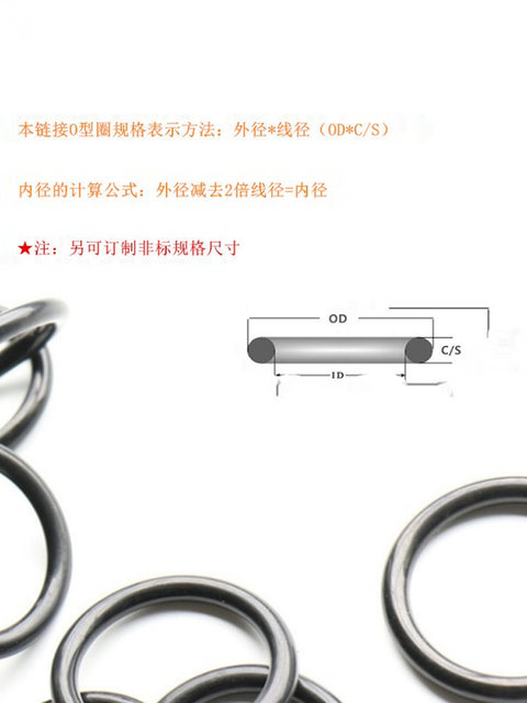 O型圈 丁腈/线径0.3MM内径0.5/0.7/1.2/1.3/1.75/1.8/4/4.4/4.9