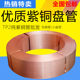 T2 copper pipe 2/3/4/5/6/8/10/12/16/22mm air conditioning copper pipe capillary copper pipe soft copper pipe