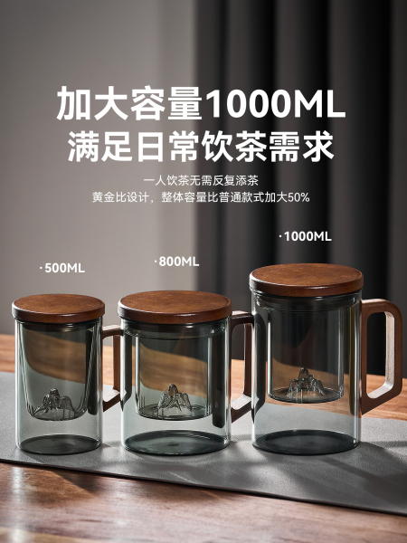 捷安玺茶杯大容量观山玻璃泡茶杯茶水分离家用男士专用喝茶水杯子