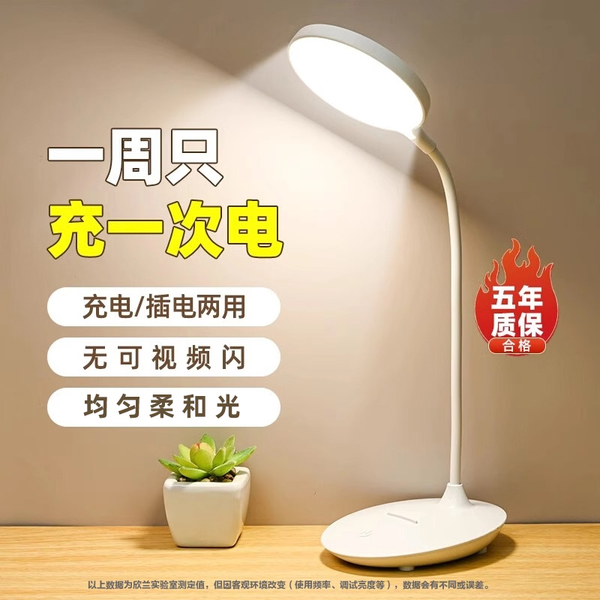 小台灯学习专用学生宿舍灯儿童led伴睡寝室灯书桌充电卧室床头灯