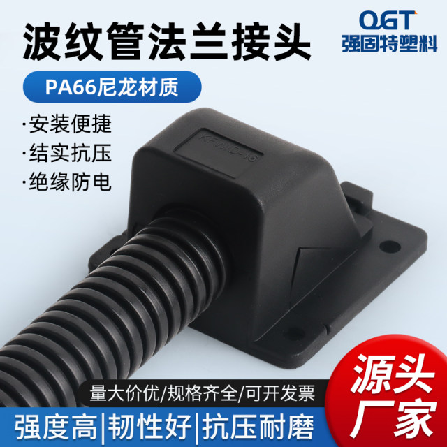 Plastic bellows flange seat disc bellows fixing base AD15.8AD21.2 Nylon PA66 fixing square cover