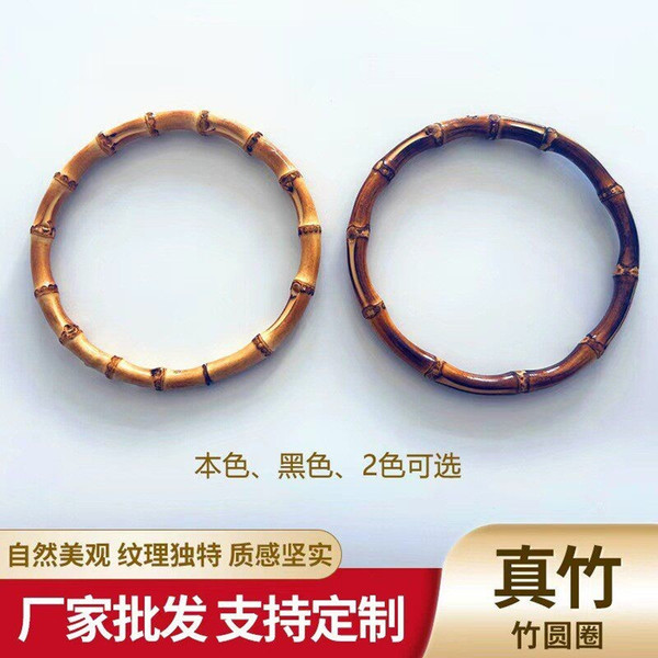 碳化竹节手柄圆环箱包配件DIY手工包包手提拎环竹编竹根圆形提手
