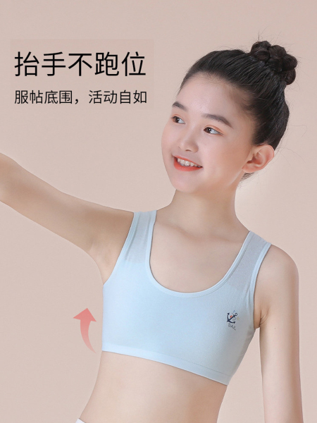 全棉女童内衣发育期小学生第一阶段纯棉7-12岁女孩大儿童少女背心 — 2