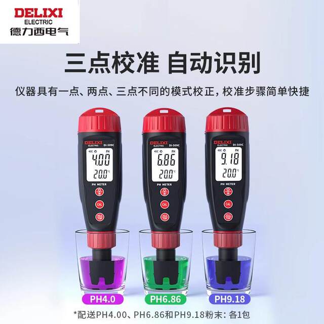 Delixi acid and alkaline pH value detection pen fish tank water quality detector fish tank ph water quality detection pen sewage detection