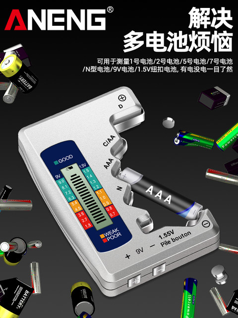 Battery capacity detector Capacity measuring instrument Battery capacity detector Display remaining capacity digital display instrument