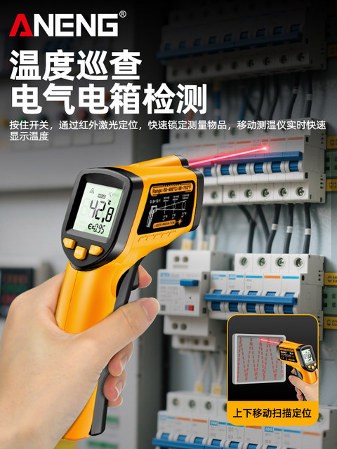 红外线测温仪工业高精度温度计油温水温枪商用烘焙厨房电子测温枪