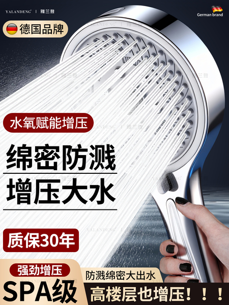 增压淋浴花洒喷头超强大面板淋雨沐浴大出水量家用浴室洗澡淋浴头