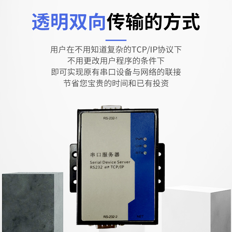 직렬 통신 서버 양방향 RS232 - 이더넷 포트 직렬 포트 - 이더넷 직렬 포트 서버