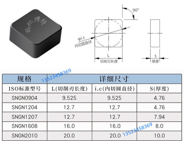 郑州博特CBN整体立方氮化硼刀片超硬WNGN/CNGN/SNGN/RNGN外圆刀头