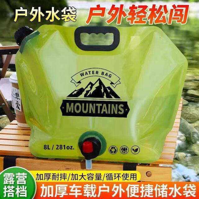 户外大容量水袋8L便携折叠储水袋露营车载软体饮水桶食品级蓄水袋