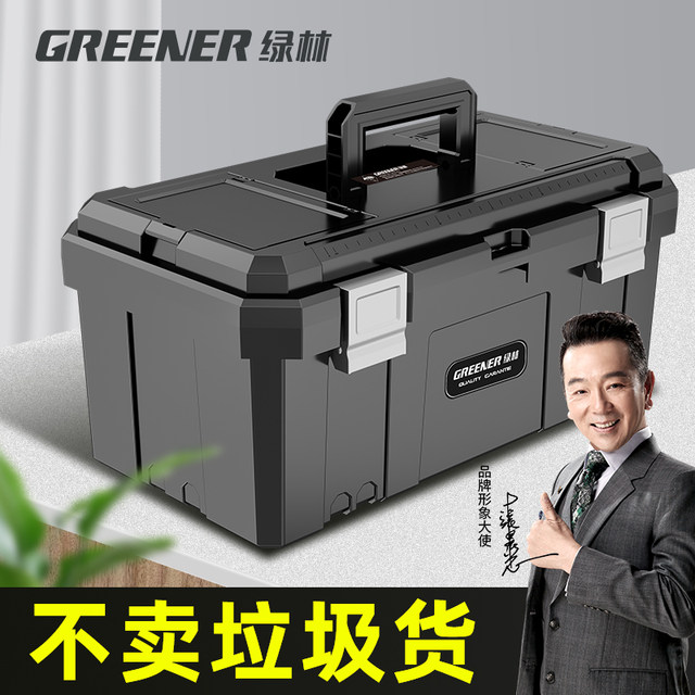 Ll industrial-grade tool box for household multi-function hardware electrician storage box for repair art tool set car