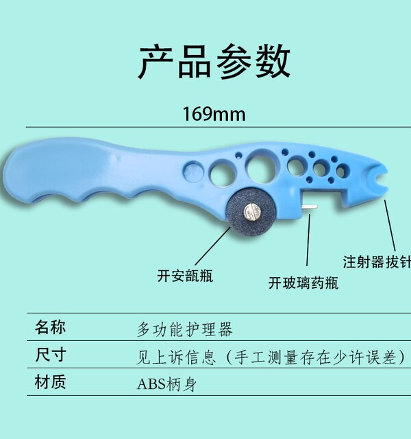 Medical nurse special style grinding wheel opening bottle opener ampoule medicine bottle injection grinding tablet glass bottle wear-resistant wheel