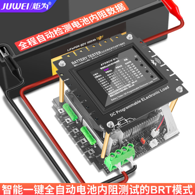 Juwei lead-acid lithium iron acid battery capacity detector intelligent constant current discharge aging load meter 200V40A