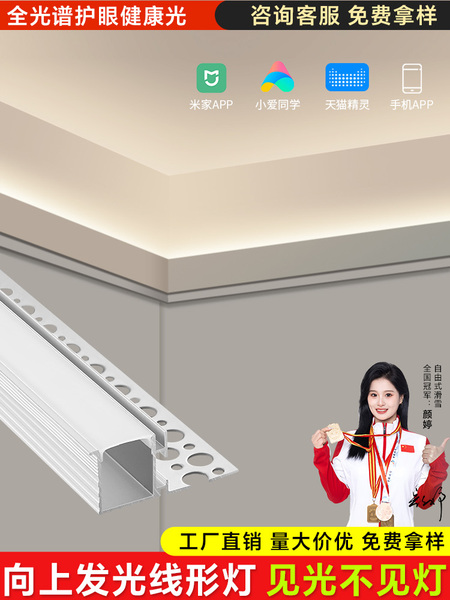 双眼皮单边向上斜发光线形灯客厅吊顶灯带卡槽线型线性铝槽灯槽