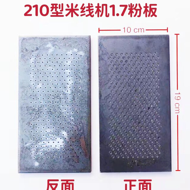 Powder plate and rice noodle machine cross-bridge Powder plate leakage plate sieve sieve rice noodle machine accessories sieve