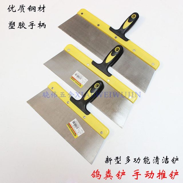 Multifunctional household cleaning shovel pigeon manure two-color grey shovel stainless steel scraper breeding animal husbandry tools manure cleaning shovel
