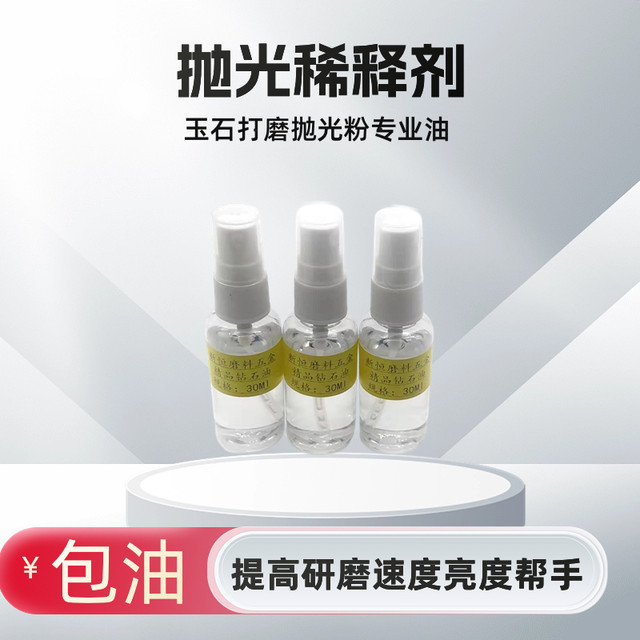 高效金刚石悬浮液金相分析抛光液金属荡刀液金相抛光研磨液打磨液