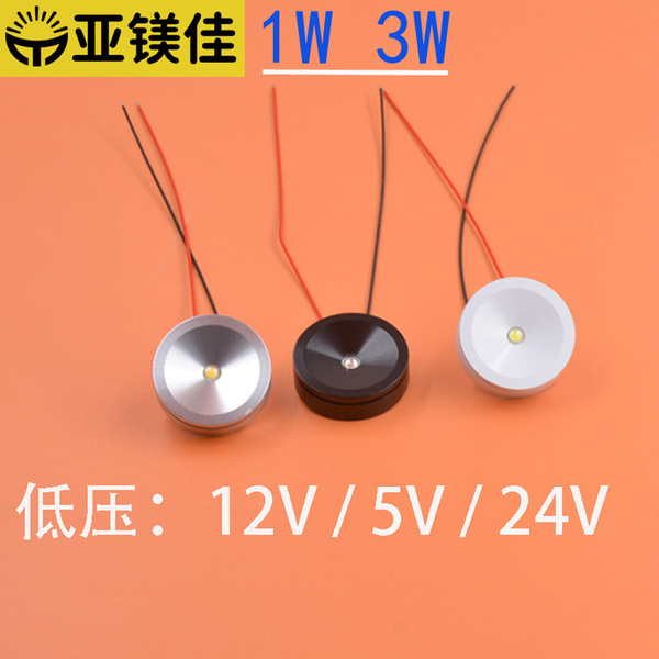 24Vled展示柜超薄明装彩色小射灯12V低压直流5V柜台射灯1W散光3W