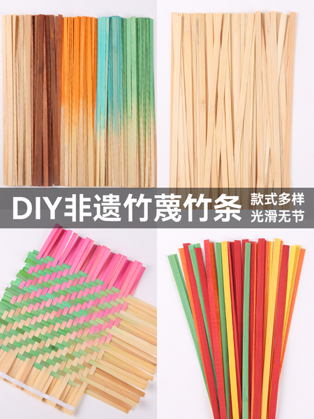 竹编竹条竹篾非遗编织手工幼儿园diy材料包彩色渐变竹片扇子小船
