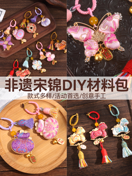 建军节非遗手工宋锦小马挂件diy材料包葫芦蝴蝶挂饰包挂钥匙扣