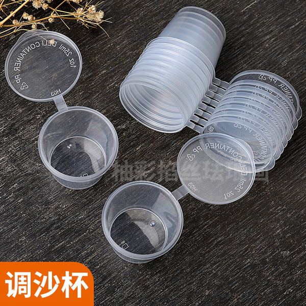 调砂杯彩砂景泰蓝掐丝珐琅画彩沙调沙杯沙画调和胶水杯子材料工具