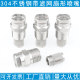 Stainless steel fan nozzle with filter mesh High pressure washing machine car washing machine nozzle Atomization humidification fan nozzle