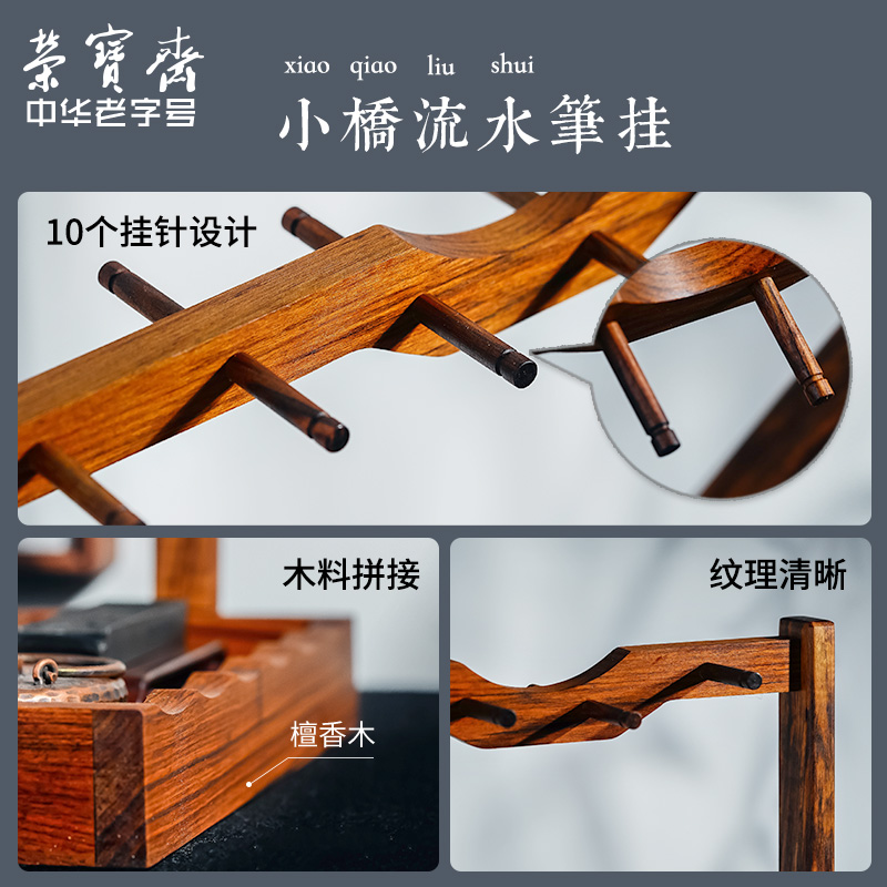 브러시 홀더 단단한 나무 백단 작은 중국 펜 홀더 서예 용품 부티크 연구 네 보물 마오 XIAOQIAO 흐르는 펜 교수형 펜