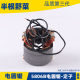 Suitable for Mumakita 5806b circular saw stator 5800NB 5806B 5802B chain saw stator coil accessories
