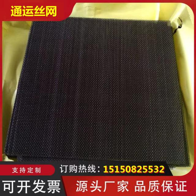 Black wire cloth barbed wire mesh Black wire cloth wire cloth 80 mesh 60 mesh 40 mesh 30 mesh 20 plastic granular mesh filter
