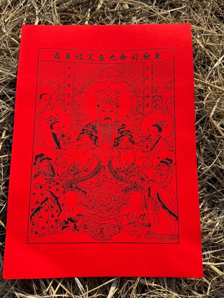 过年春节厨房传统年画传世老版灶王爷一家之主宣纸贴小年祭灶灶神