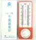 北京康威TAL-2干湿计家用温湿度计高精度农用干湿球温度仓库工业