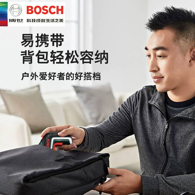 正品博世BOSCH电动螺丝刀IXO7迷你充电多功能起子机家用DIY螺丝批
